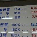 용대찐빵