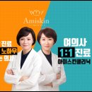 스킨클리닉 이미지