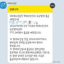 160020 | NH나무증권 맥쿼리인프라 9R 유상증자 청약 완료 주급 납입 및 신주 상장 입고 거래 후기