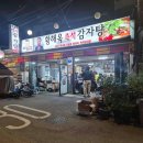 개미생삼겹 다이닝코드
