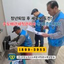 대한민국수도배관세척관리총연합회학원 네이버블로그