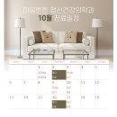 마음튼튼정신건강의학과의원 이미지