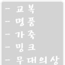 사계절옷수선 - 수원시 권선구 세지로28번길 37 | 사계절옷수선