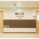 새움인테리어 - 중구 난곡15길 22 | 새움인테리어