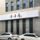 우남샘물타운 사거리 이미지