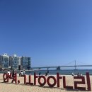 부산지역택시노동조합 | [부산 여행] 2025.10.10 ~ 10.11