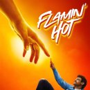 플레이밍번 이미지