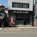 북경반점 이미지