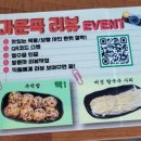 가문의족발 동탄본점 이미지