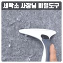 준세탁소 | 세탁소 사장님이 몰래 알려준 버리려던 니트를 새 옷 만든 비결