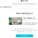 [남미 여행 계획하기] - 숙소 정하기① (페루: 리마, 쿠스코)