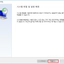 윈도우10 시스템복원 방법은 이미지