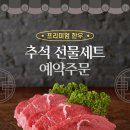 태태네정육점
