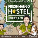 스토리호스텔 이미지