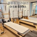고척근린시장 | 개봉동필라테스 고척근린시장 근처 더 드림 필라테스