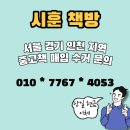 평화전집 | 서울 중고책매입, 인천 헌책 수거 1등! 단행본 아동전집 매입 후기