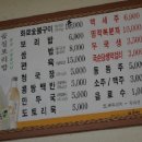 곰실보리밥집 이미지