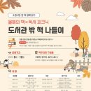 지혜샘어린이도서관 이미지