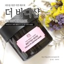 탱글탱글피부바디샵 | 더바디샵 슈퍼푸드마스크 피부를 위한 자연 레시피 브리티쉬 로즈