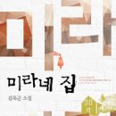 미라네집 Daum카페