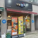 만두와모밀 | 구월동 예술회관역 가성비 혼밥 추천 모밀 만두 맛집 모밀락 솔직 후기