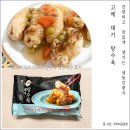 대가가구 | 내돈내산 고메 대가 탕수육 1kg 후기 에어프라이어에 돌려도 맛있을까? 아이들 야식으로 챙겨 본 냉동...