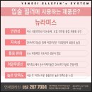 연세엘레핀의원 이미지