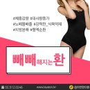 라연한의원 | 라연한의원 빼빼환 다이어트 한달 후기