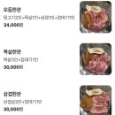 돈돈숯불뒷고기 이미지