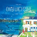 바다세상민박 이미지