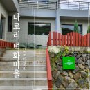 카페다로리 이미지