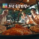 먹골막국수숯불닭갈비 | 가평 먹골막국수닭갈비: 아이들과 먹기 좋은 부드러운 숯불닭갈비