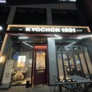 교촌치킨운서점 이미지