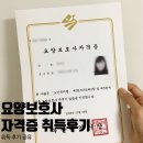 동두천시 평생교육원 화장실(2F) | [요양보호사] 요양보호사 취득 후기 (+사회복지사 자격증 소지자)