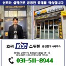 오네뜨센트럴부동산공인중개사사무소 이미지
