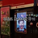 롯데시네마 영등포 1관 이미지