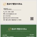 모아행정사사무소 이미지