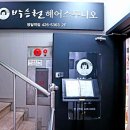 파리바게뜨 명일역점 이미지