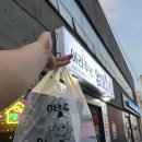 귀일중학교 | 제주 애월 / 제주 애월 치킨 맛집 ‘ 아라주는엄마치킨 하귀본점 ’