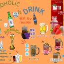 그놈포차(별내점)