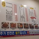 조마루뼈다귀무전점 이미지