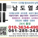 남악열쇠