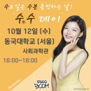 스쿨마니아 이미지