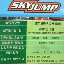 [대구여행]"83타워" 국내 최대 높이에서 아찔한 스카이 점프를 !! 이미지