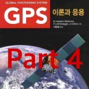 Viva 유도 | GPS 이론과 응용 Part 4. 위성 궤도 (1)