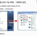 랜섬웨어 방지 대응 이미지