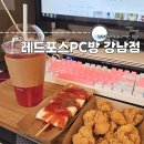 강남 놀거리 레드포스PC아레나 강남역 PC방 데이트 추천