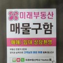 미래푸르지오 공인중개사사무소 이미지