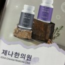 늘건강한한의원건강기능식품 | 강남 제나한의원 비대면 진료 다이어트환 비비정블랙으로 건강한 체중감량 효과 후기