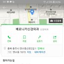 베로니카신경외과 이미지